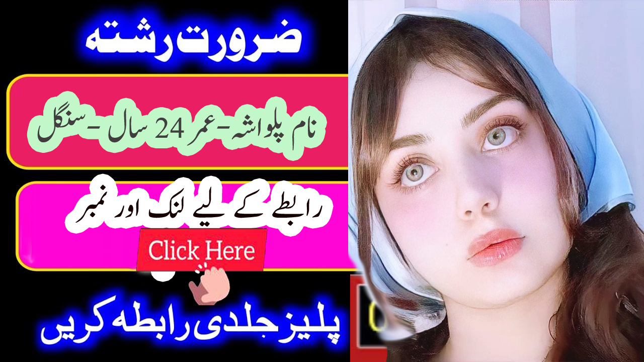 lates-marriage-proposal-2022-girls-from-swat