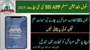 سکول سیس اکاؤنٹ موبائل پر چلانے کی سہولت ختم لیکن کوئی پریشانی نہیں اپنے پرسنل موبائل کو ٹیبلٹ میں تبدیل کیے بغیر اس ایپ سے لاگن کریں