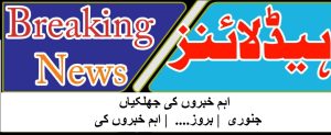 صدر ٹرمپ نے اہم امور پر بات چیت کیلئے پاکستان تحریک انصاف کے قائم مقام چیئرمین کو نیو یارک طلب کر لیا